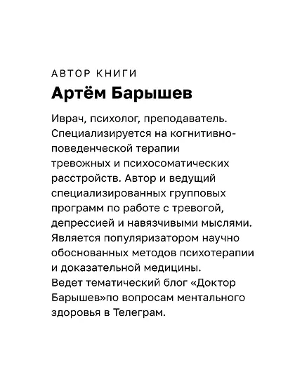 Эмоциональный шторм: что делать, когда тебя накрывает. Успокойся. Прямо сейчас - фото 6