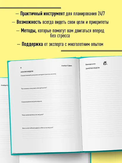 Ныть или жить: еженедельник - фото 6