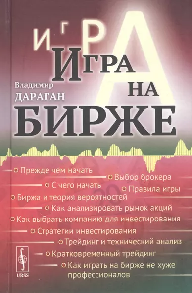 Игра на бирже - фото 1