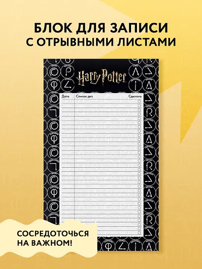 Планер недат. А5- 64л "Гарри Поттер" вертик. - фото 3