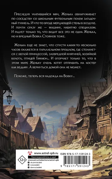 Кочующий портал - фото 2