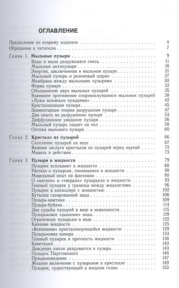 Пузыри - фото 2