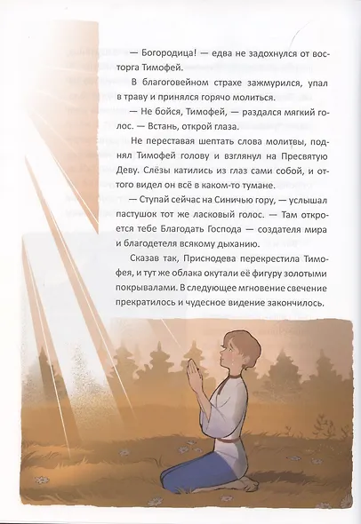 Синичья гора - фото 5