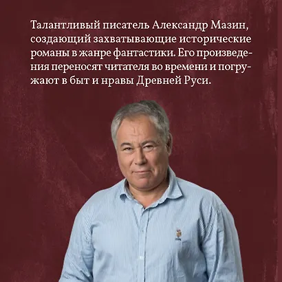 Варяг. Доблесть воина - фото 5