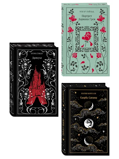 Магистраль. Коллекция. Подарочный набор «Новогодний» 2 - фото 3