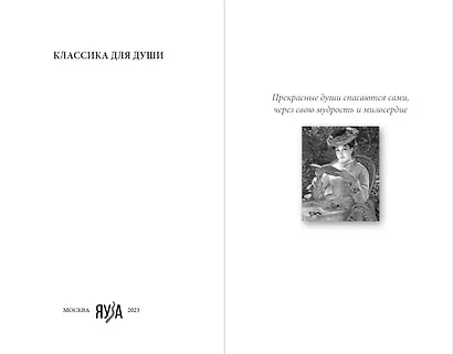 Страница любви - фото 3