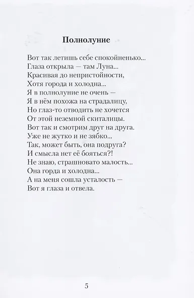 Размышления - фото 5