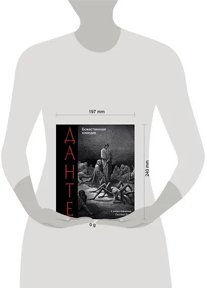 Божественная комедия - фото 4