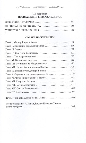 Шерлок Холмс - фото 3