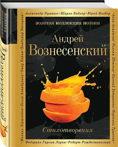 Стихотворения - фото 3