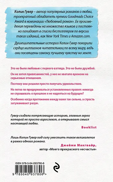 Уродливая любовь - фото 2