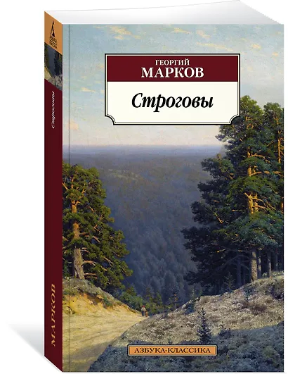 Строговы - фото 2