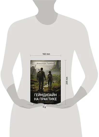 Геймдизайн на практике. Как начать зарабатывать. - фото 10