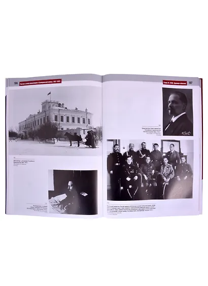 Россия в эпоху революций и Гражданской войны. 1917–1922 - фото 5