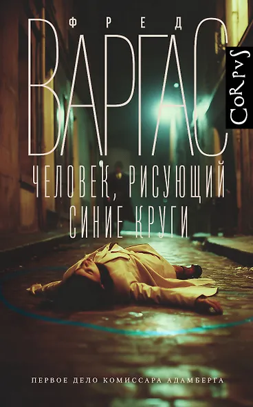 Человек, рисующий синие круги - фото 1