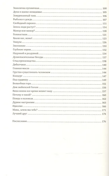 Освободите слона - фото 3