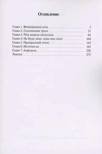 Загадочные рисунки Брэдли - фото 3