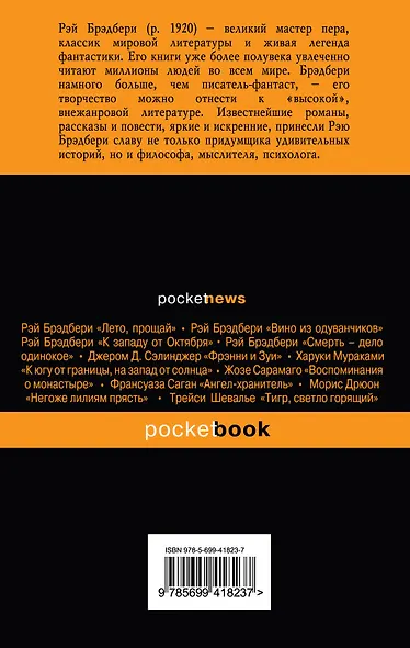 Октябрьская страна - фото 2