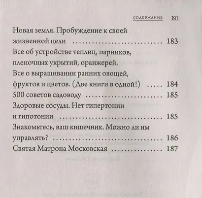 Еда как лекарство: совершенствуем мозг - фото 4