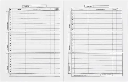 Дневник школьный "Розовые сердечки" - фото 5