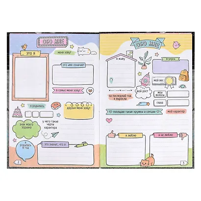 Дневничок для девочек А5 48л "Сделай мир ярче" 7БЦ, глянц.пленка, тиснение цв.фольгой, полноцв.блок, офсет 80г/м2 - фото 5