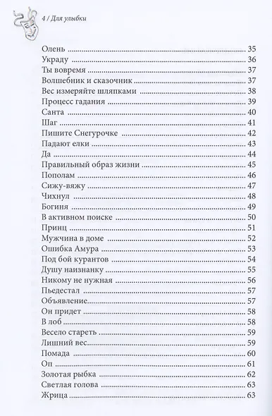 Федьма или Вея. Про100 100лица - фото 7