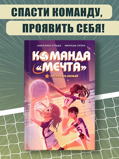Отступать нельзя - фото 3