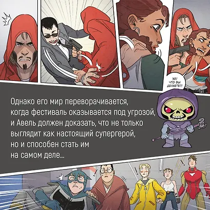 Косплей - фото 6