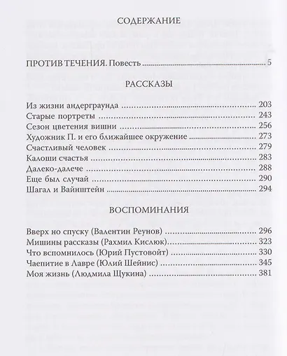 Художник и его окружение - фото 3