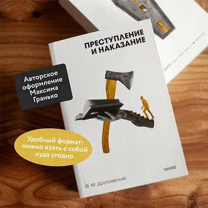 Преступление и наказание - фото 5