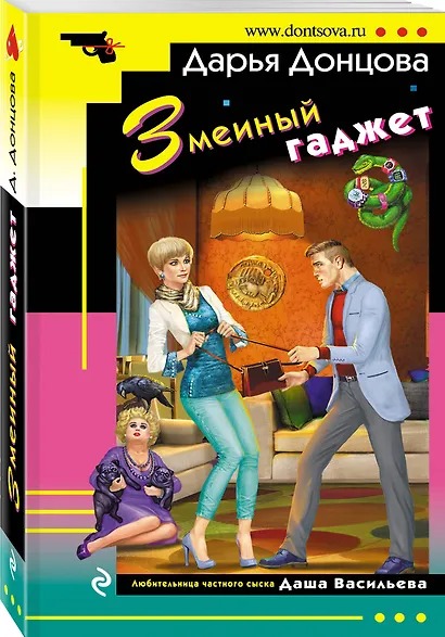 Змеиный гаджет - фото 3