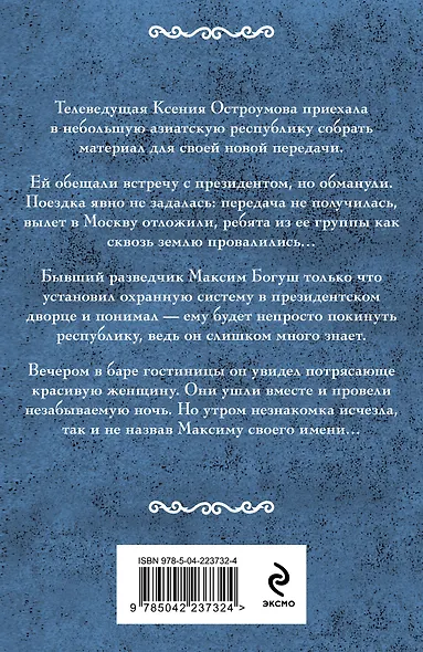 Стихийное бедствие - фото 2