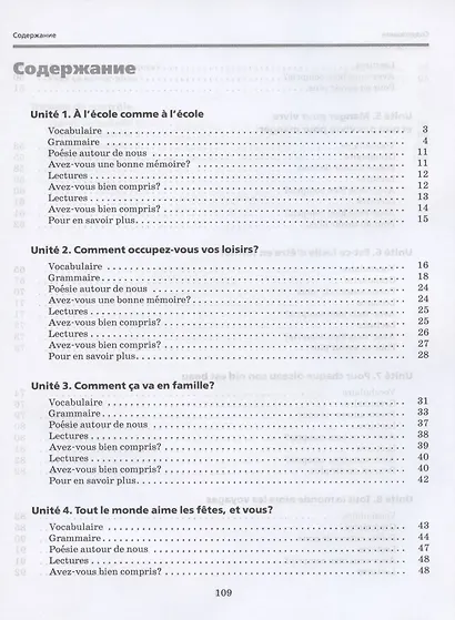 Французский язык. Второй иностранный язык. 6 класс. Рабочая тетрадь. Контрольные работы и тексты для чтения - фото 2