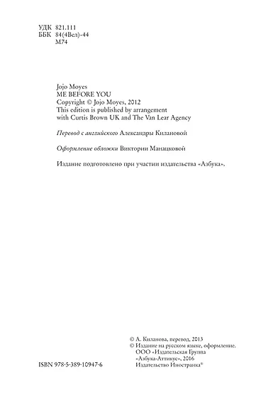 До встречи с тобой - фото 3