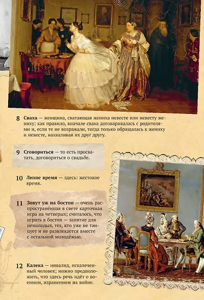 Хрестоматия. 3 класс - фото 15