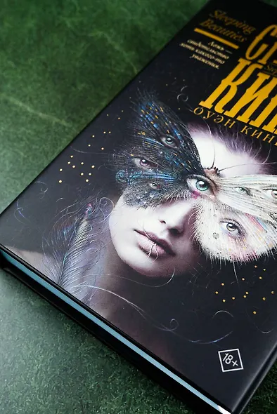 Спящие красавицы - фото 14