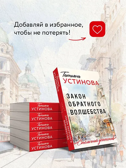 Закон обратного волшебства - фото 8