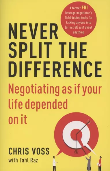 Never split the difference: Negotiating as if your life depended on It - фото 1