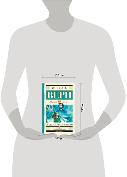 Двадцать тысяч лье под водой - фото 6