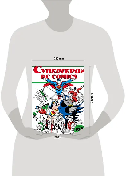 Супергерои DC COMICS - фото 3