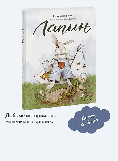 Лапин - фото 4