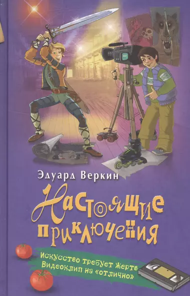 Искусство требует жертв. Видеоклип на «отлично» - фото 1