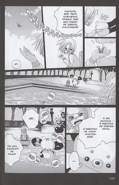 Счастливый Попоти. Том 1. Манга - фото 4