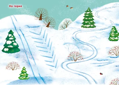 Мишки ДружиМишки. Книга с наклейками. Более 600 наклеек - фото 4