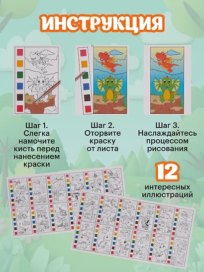 Набор раскрасок Динозавры/Jurassic Park (12л.) (+кисть) (упаковка) (3+) (11-22474-005)+Набор раскрасок Транспорт/Transportayion (12л.) (+кисть) (упаковка) (3+) (11-22474-002) - фото 4