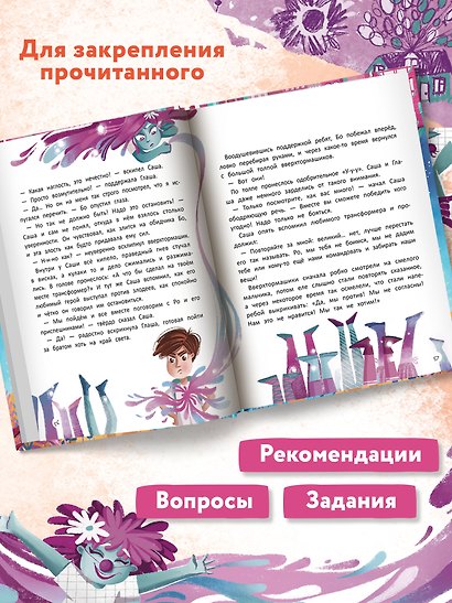 Учусь говорить "НЕТ"! Все о личных и чужих границах - фото 4