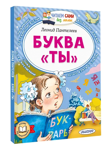 Буква "ТЫ" - фото 3