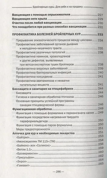 Бройлерные куры. Для себя и на продажу - фото 5