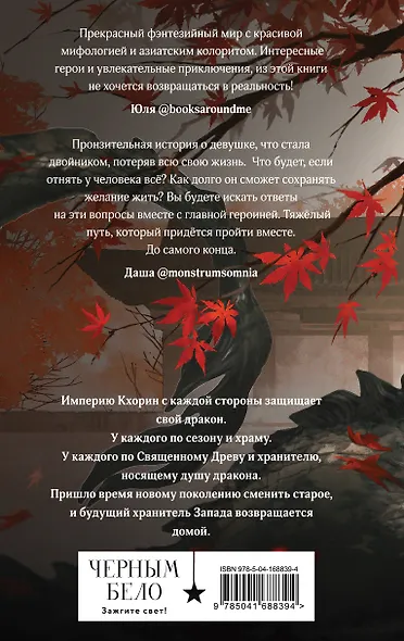 Двойник Запада - фото 2