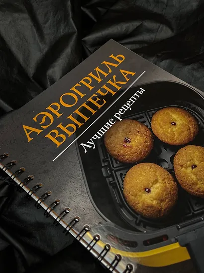 Аэрогриль. Выпечка - фото 10